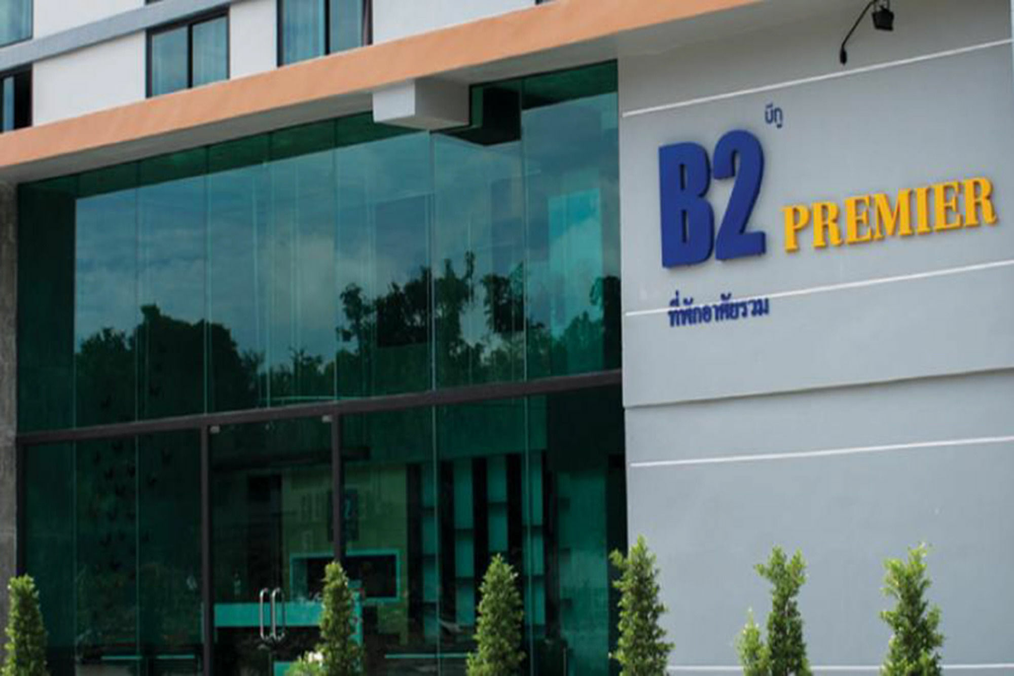 B2 Hotel South Pattaya Exterior photo
